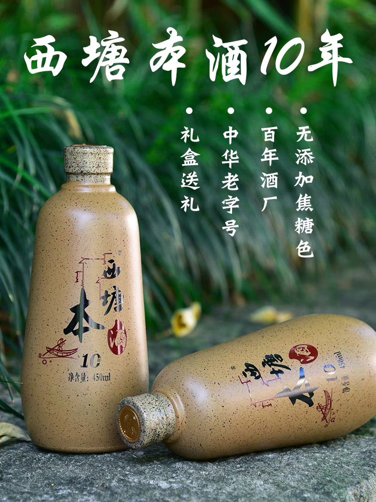 西塘本酒 450ml 十年陳嘉興產嘉善黃酒 清爽型黃酒 12%酒精