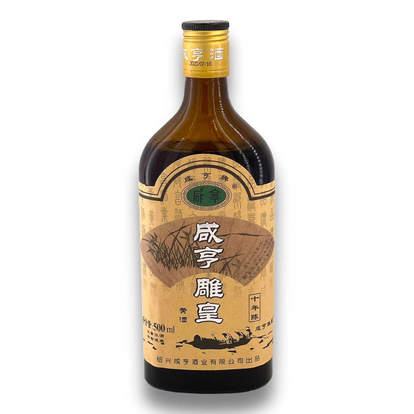 鹹亨雕皇 浙江紹興黃酒 十年陳 500ml 瓶裝花雕酒